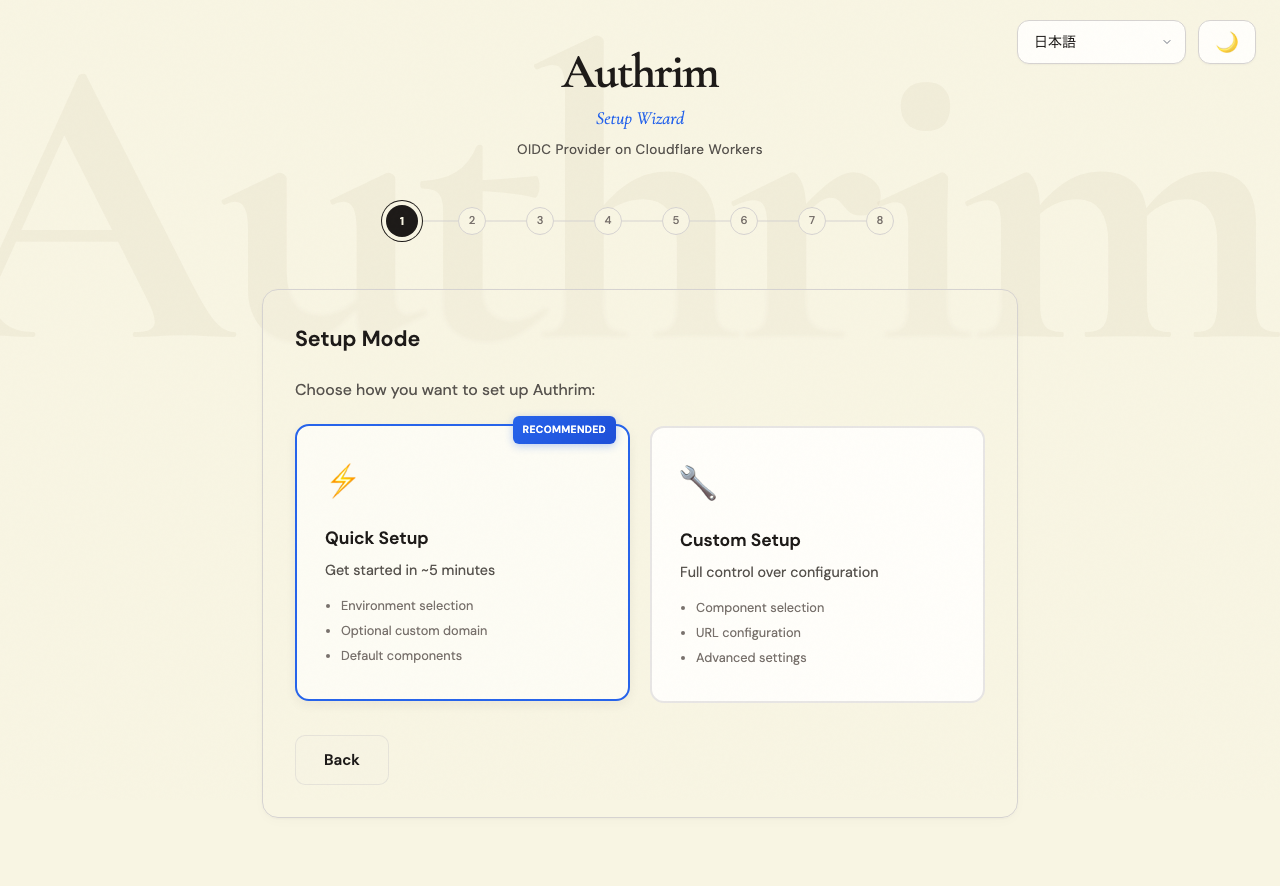 セットアップモード選択